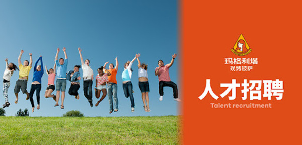 山东景港房地产有限公司-人才招聘